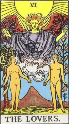 Влюбленные